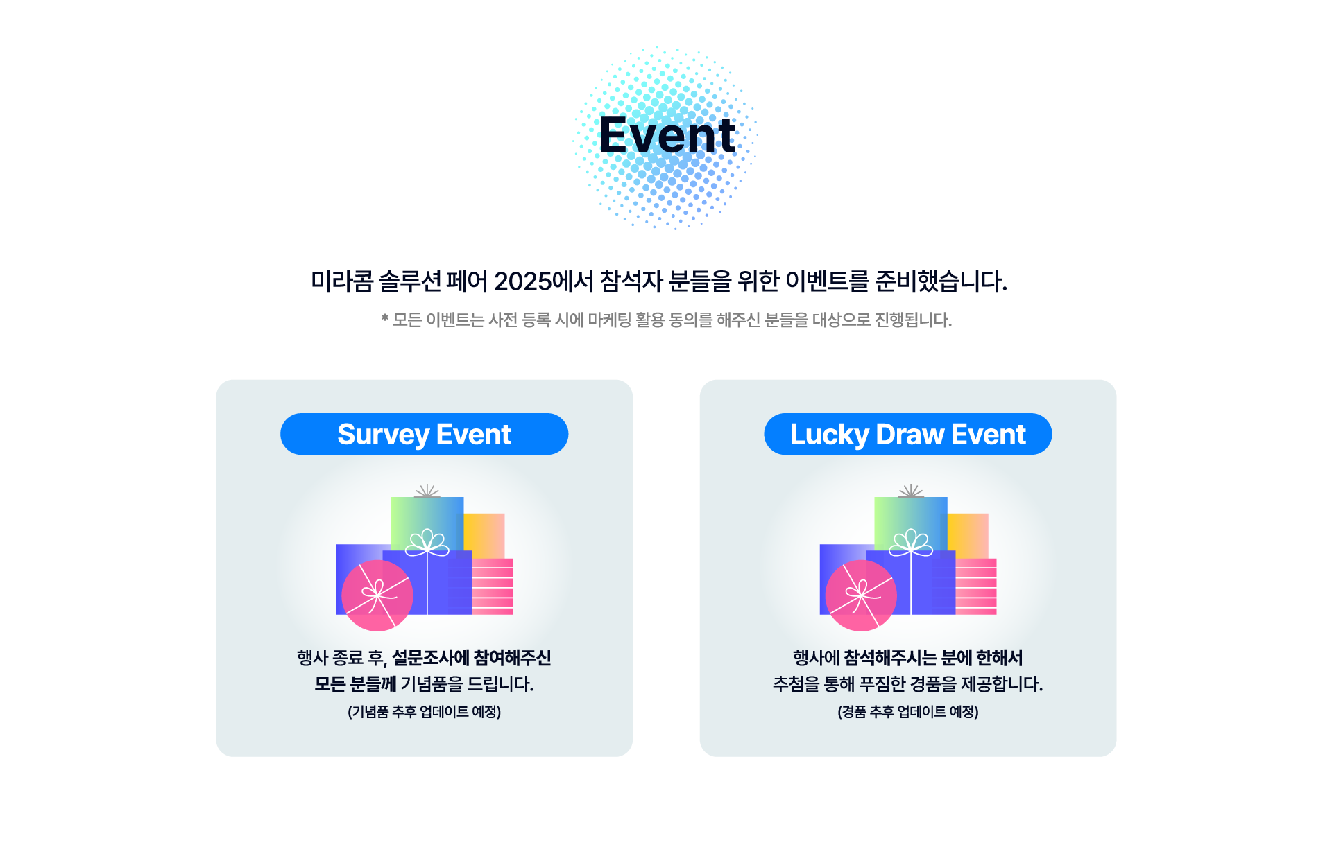 event이미지