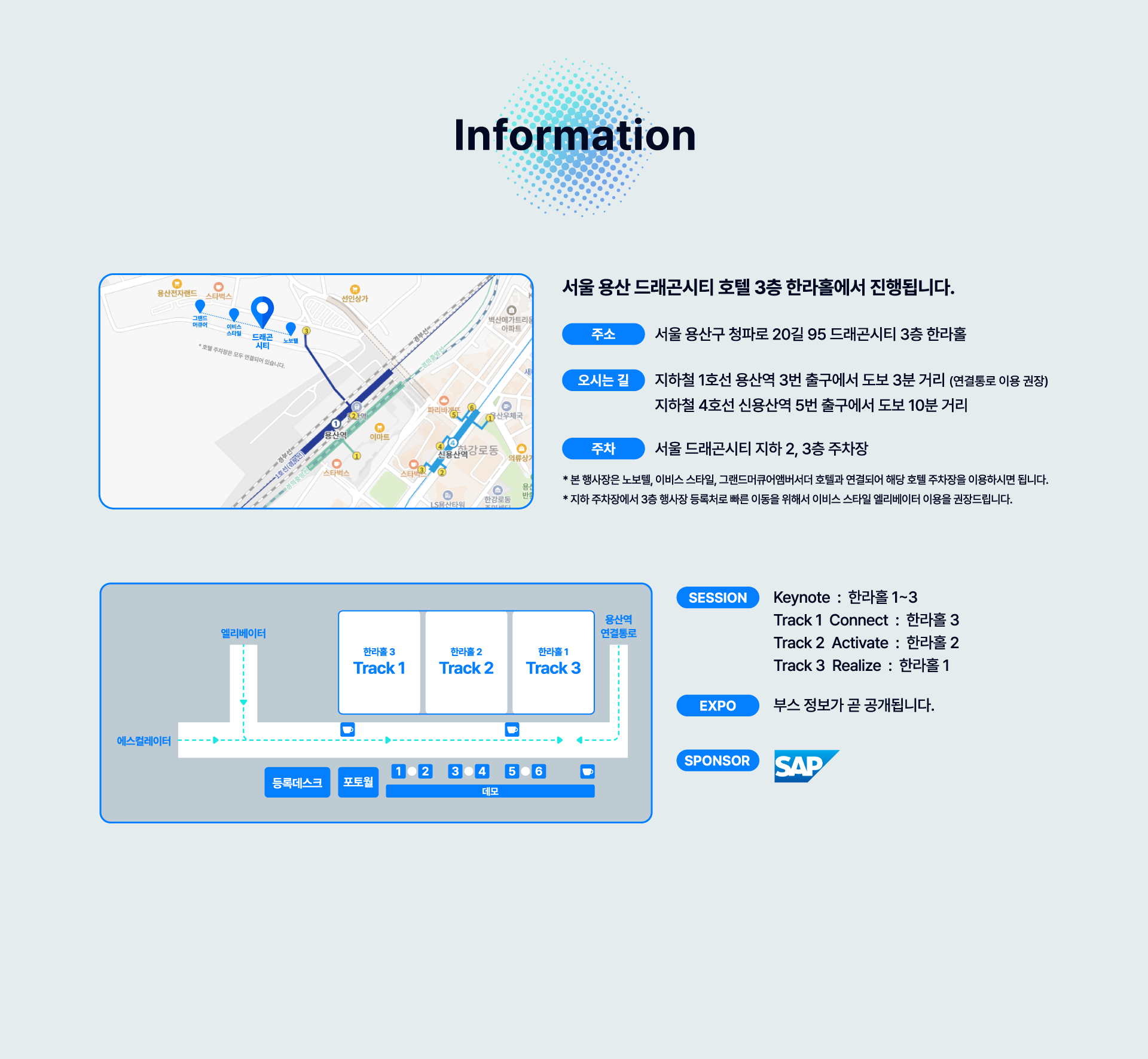 informaion이미지